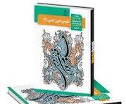 بانک تست فنون یازدهم درس نهم (ورود)